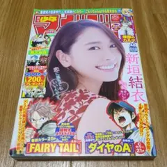 週刊少年マガジン 2008年26号 君のいる町 新連載 - メルカリ