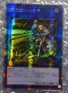 遊戯王　閃刀姫ハヤテ　クオシク　25thシク　アジア版