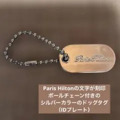 #Paris Hilton ロゴプレート#ボールチェーン付き#IDプレート
