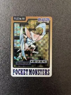 2026年最新】ポケモンカードダス カブトプスの人気アイテム - メルカリ