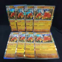 即購入ok＊ポケカ ハリテヤマどすこいキャッチャー 8枚