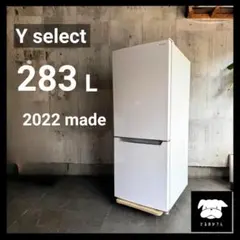 設置まで✨ Y select ファミリー用冷蔵庫 283L✨ 2022年製⭕️ 設置まで✨ Y select ファミリー用冷蔵庫 283L✨ 2022年製⭕️ - メルカリ