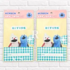 匿名配送 新品 미개봉 人気 パペットスンスン 診察券 お薬手帳ケース 2セット