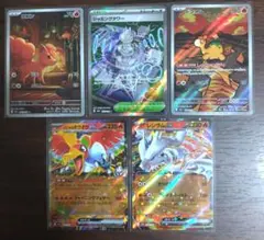 に*@様 ⭐️美品⭐️ポケモンカード 5枚セットまとめ売り 即日発送