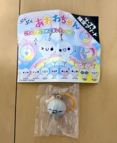 ぷくぷくあわわちゃん めじるしアクセサリー シープラ限定 あわっこちゃん