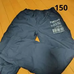 男の子 ロングパンツ 裏トリコット起毛 長ズボン 150