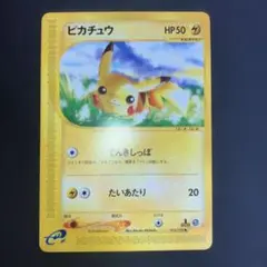 ポケモン Meiji ゲットカード ピカチュウ No.48 - メルカリ