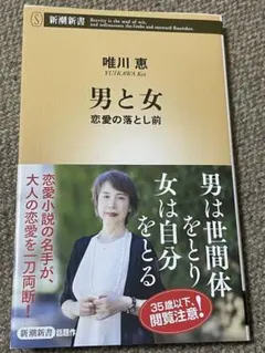 男と女 恋愛の落とし前