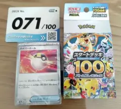 ポケモンカード スタートデッキ100 87番 No.87 - メルカリ