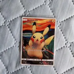 ポケモンカード ピカチュウ さけび ムンク展のサムネイル