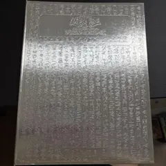 遊戯王ファイル