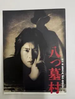 2026年最新】豊川悦司の人気アイテム - メルカリ