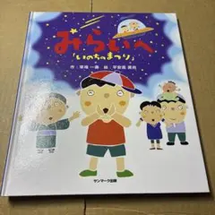 れいぶまん しんちゃん ”てくの” 音頭 未使用 ジャケ付き 12インチ れいぶまん しんちゃん ”てくの” 音頭 未使用 ジャケ付き 12インチ