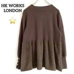 HK WORKS LONDON 切替ニット M 茶 パールのサムネイル