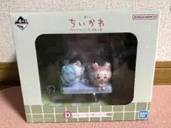 ちいかわ一番くじ　D賞　かわいい？洗い場フィギュア
