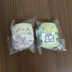 すみっコぐらし 2体セット 一条工務店 限定 非売品 てのりぬいぐるみ