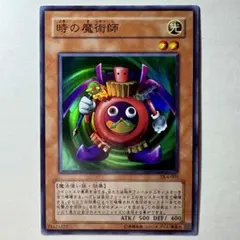 【良品】遊戯王 3期 時の魔術師 DL4-005 スーパーレア