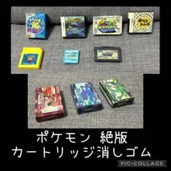 任天堂DS ポケモンカセット消しゴム - メルカリ