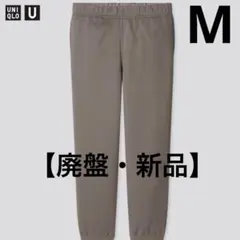 UNIQLO U ストレートスウェットパンツ　カーキ　M