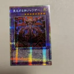 2026年最新】五つ目 遊戯王の人気アイテム - メルカリ