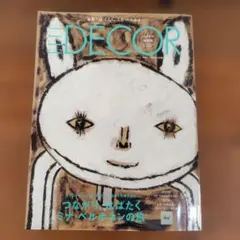 【雑誌】ELLE DECOR 2024年特別版（ミナ ペルホネンの旅）雑誌のみ
