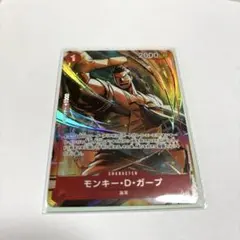 モンキー・D・ガープ ワンピースカード