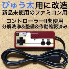 2026年最新】ぴゅう太の人気アイテム - メルカリ