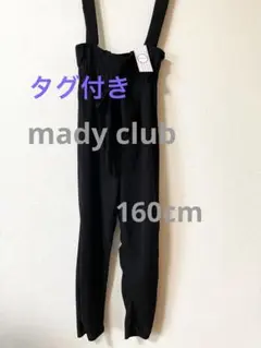 タグ付き✨mady club 160cm サロペット オールインワン
