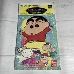 ヴァイス 嵐を呼ぶ園児 しんのすけ SP クレヨンしんちゃん ヴァイスシュヴァルツ 嵐を呼ぶ園児