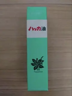 ハッカ油　新品未使用
