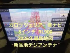 カロッツェリアサイバーナビ VH0009CS 2024年地図 クルーズスカウター