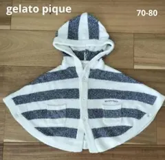 GELATO PIQUE　ジェラート・ピケ フード付きポンチョ　ベビー70-80