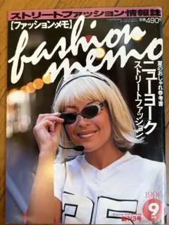 正*恵様 高見沢俊彦 T-FASHION 2010年8月号 創刊号 Takami - メルカリ