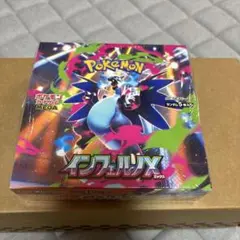 ポケモンカード　インフェルノX 1BOX シュリンク付