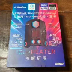 2025年最新】ウィンドコアアイス×ヒーターの人気アイテム - メルカリ