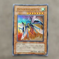 遊戯王 アルティメット・インセクト LV7 TLM-JP010 - メルカリ