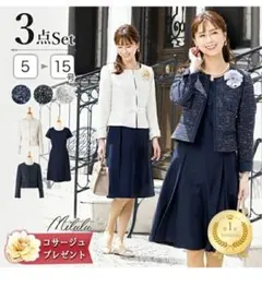 ネイビー 3点セット セレモニースーツ 11号