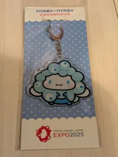 万博限定 ミャクミャクなりきり アクリルキーホルダー【シナモンロール】