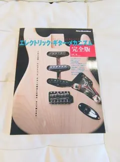 2026年最新】ギター音楽理論ベーシックセオリー編の人気アイテム