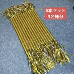 余興に！ マツケンサンバ サンバ棒 6本セット 3名分