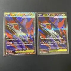 メガラティアスEX SR 2枚セット