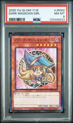 2025年最新】ブラックマジシャンガール ホロ psaの人気アイテム - メルカリ