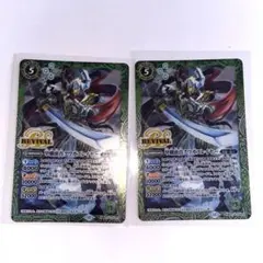 クワガスレイヤー　リバイバル　2枚