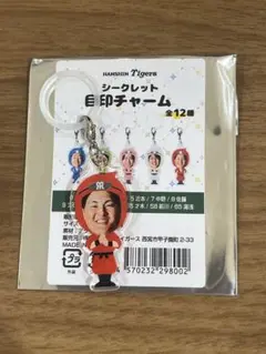阪神タイガース 三重 前川右京 めじるしチャーム