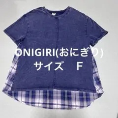 ◆ONIGIRI(おにぎり)のインディゴチェック　バックフレアＴシャツ◆のサムネイル