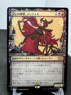 [Free] [JP] 災いの歌姫、ジュディス