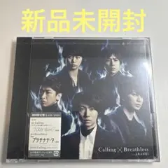 嵐 / Calling / Breathless