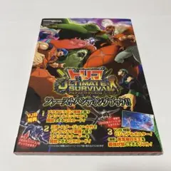トリコULTIMATE SURVIVALファーストハンティングブック!! ニン…