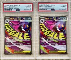 t*i様 300円スタート PSA10 連番メガゲンガーex MA MEGAドリ - メルカリ