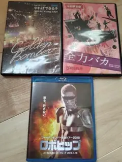 ゴールデンボンバー 全力バカ 初回限定盤 DVD 2枚組 新品未開封 2025年最新】全力バカ dvdの人気アイテム - メルカリ
